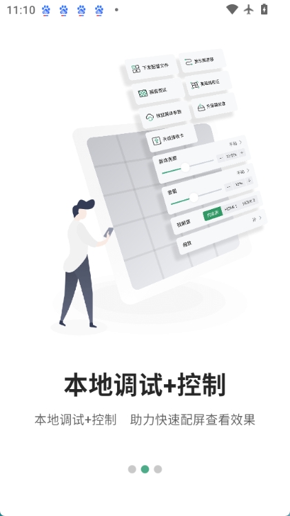 屏老板图2
