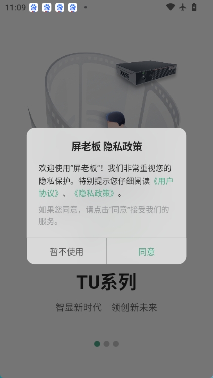屏老板图1