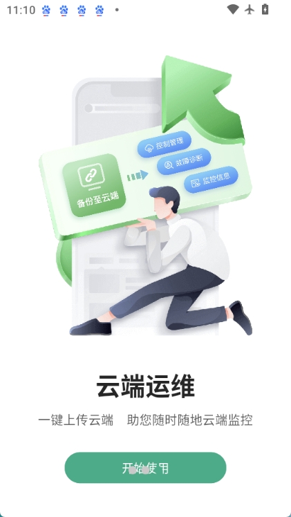 屏老板图3