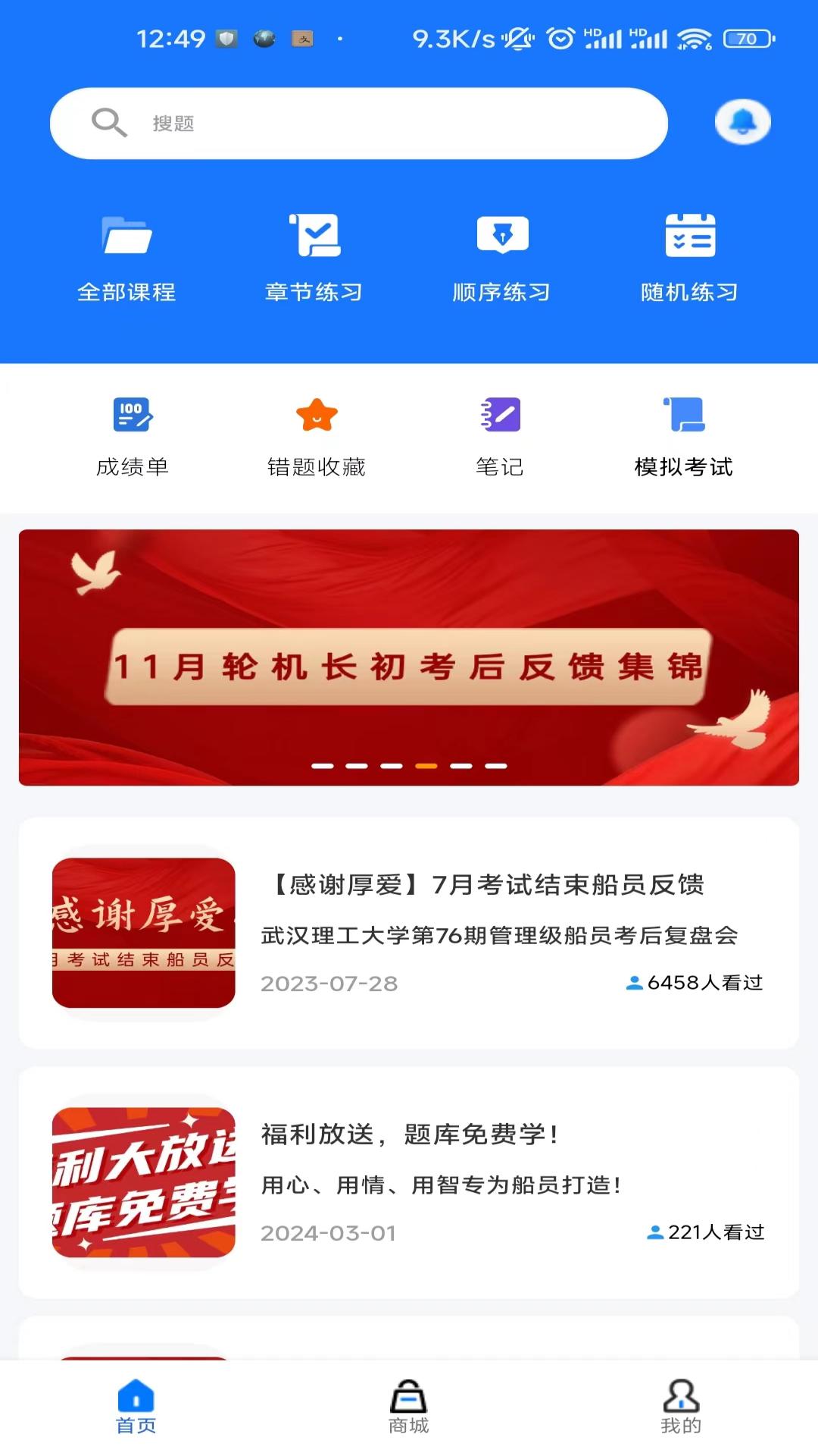 船员宝图1