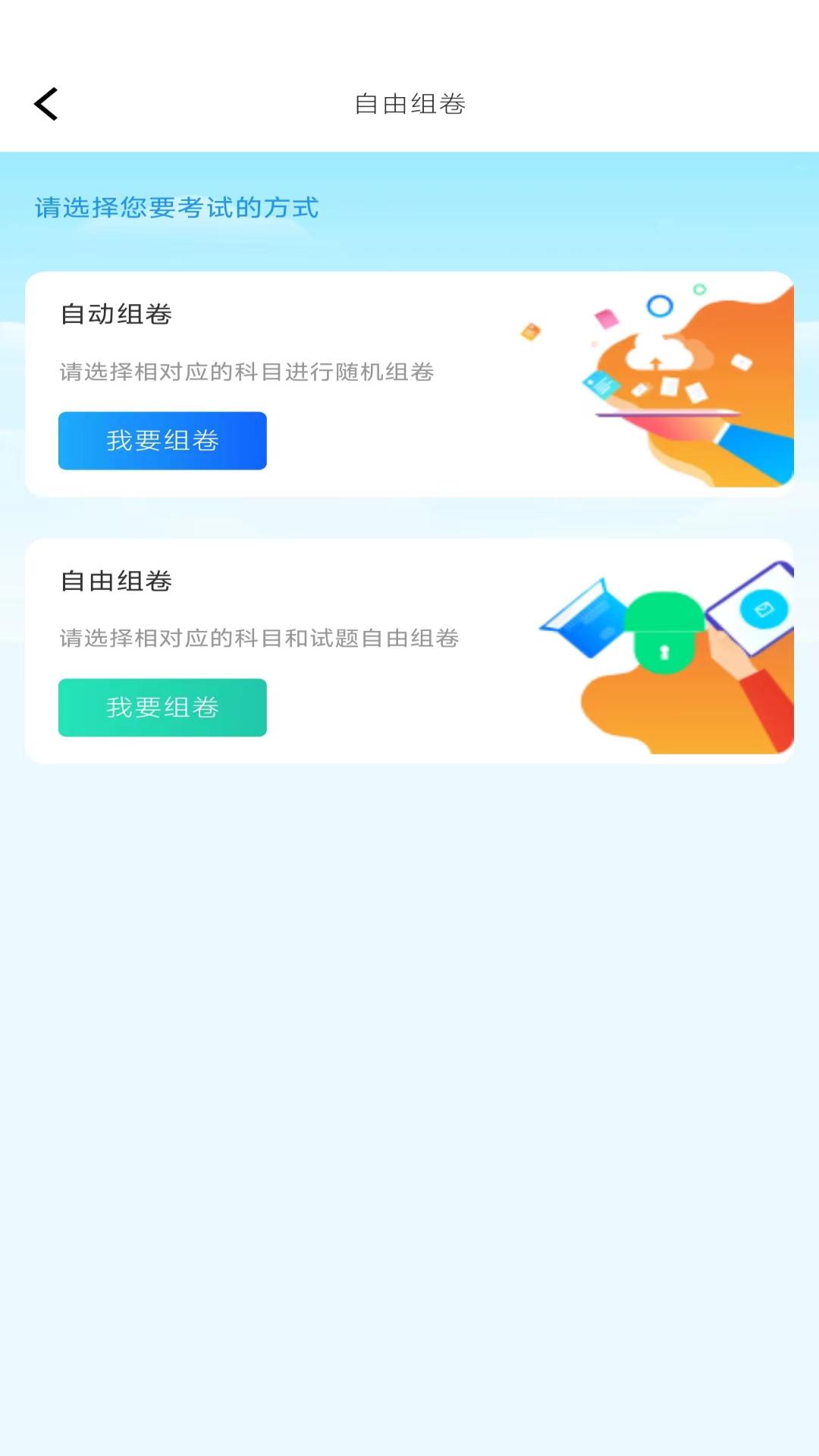 船员宝图4