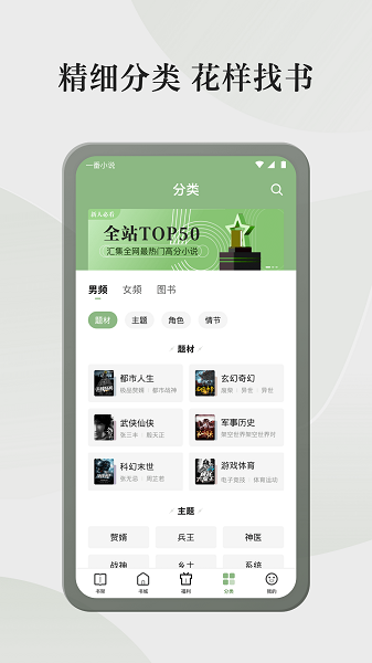 格子小说图1