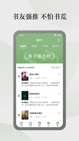 格子小说图3