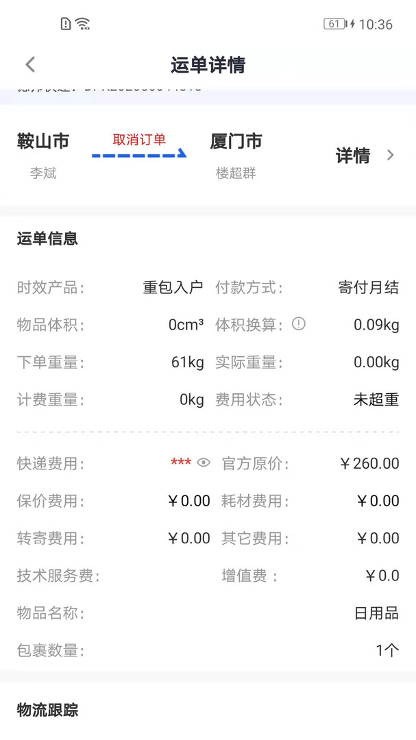 q必达图2