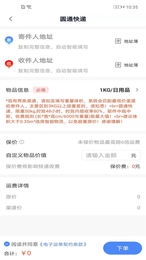 q必达图1