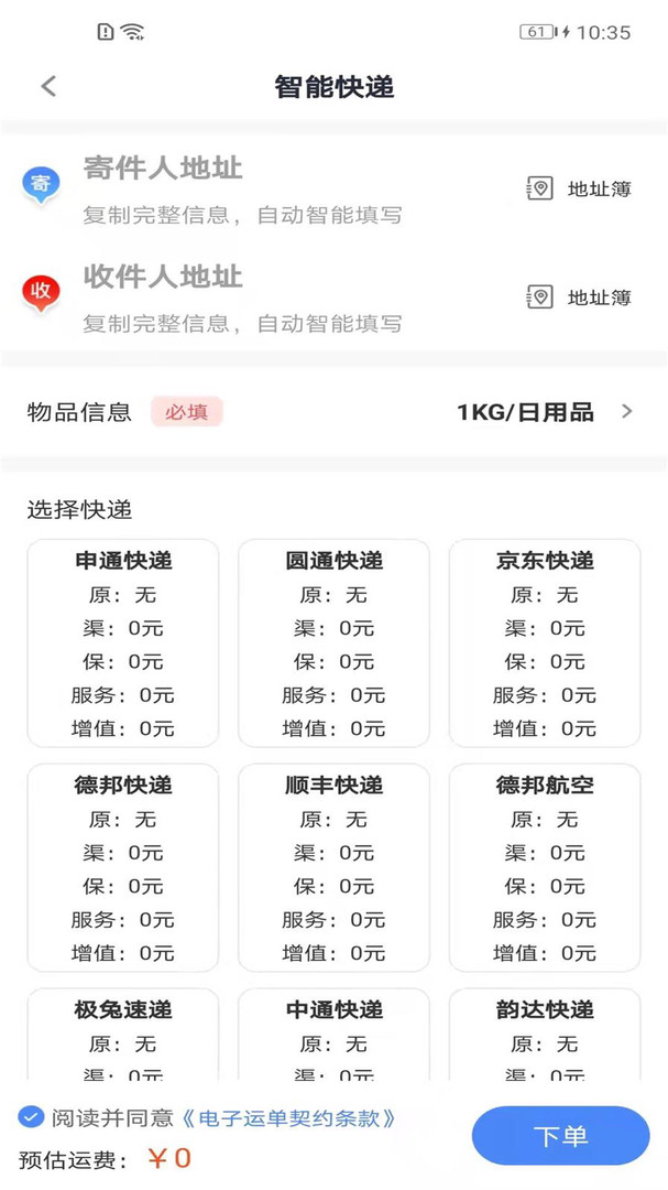 q必达图4