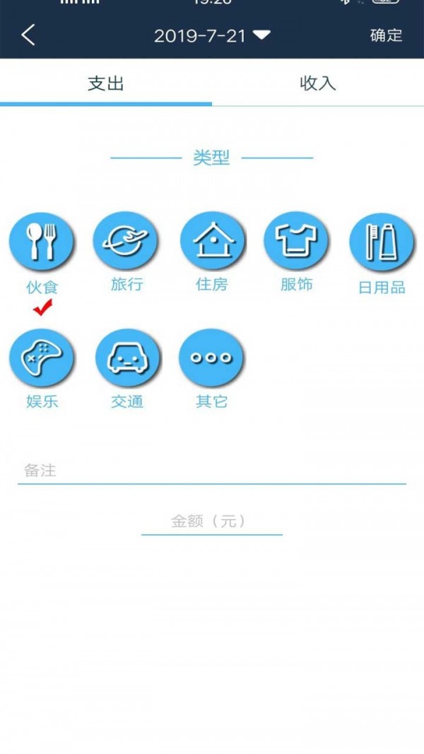简易家庭记账本图3