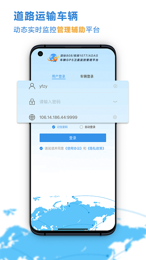 云查车图2