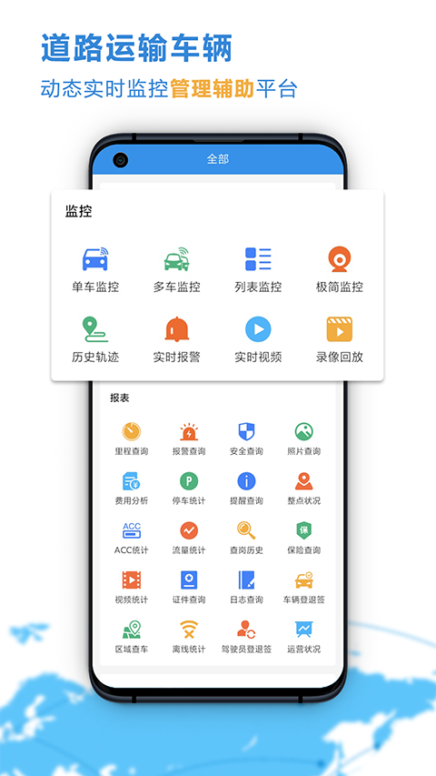 云查车图4