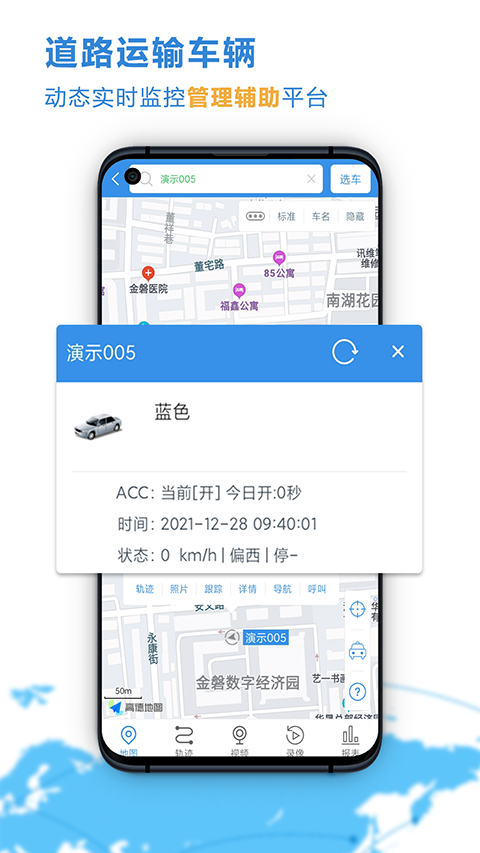 云查车图5