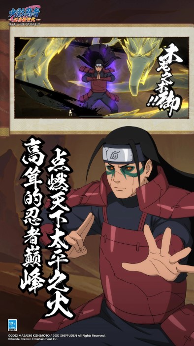 火影忍者BNO图3