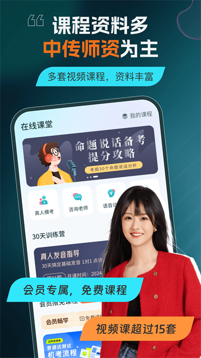 言鸟普通话图1