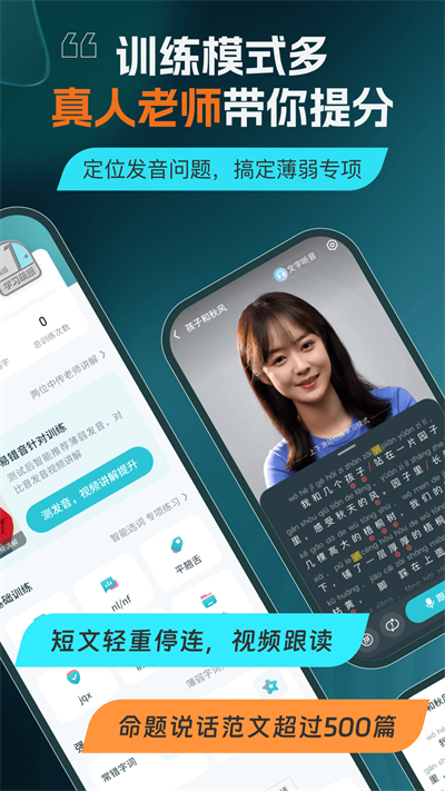 言鸟普通话图4
