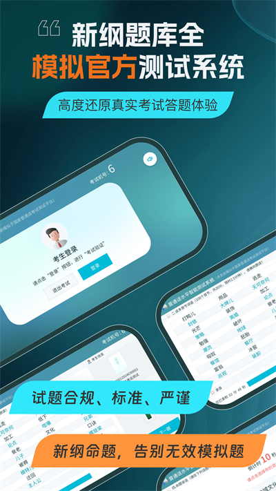 言鸟普通话图3