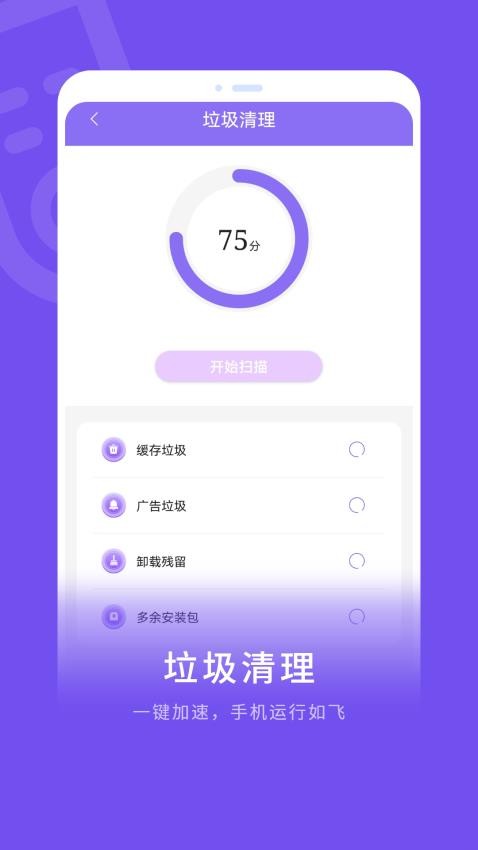 流量测速大师图2
