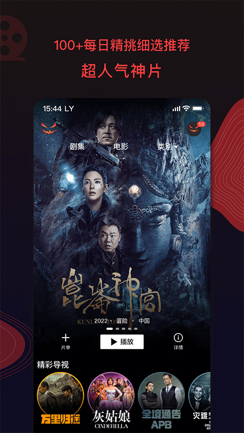 南瓜电影图1