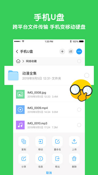 与你聊天软件图2