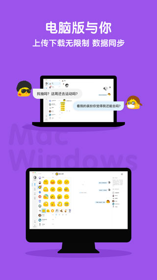 与你聊天软件图5