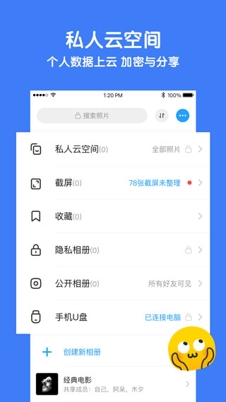 与你聊天软件图3