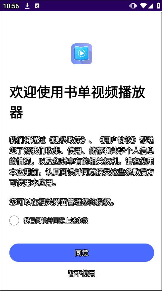 书单视频助手图3