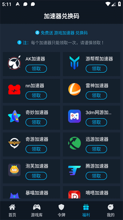 好游助手图1