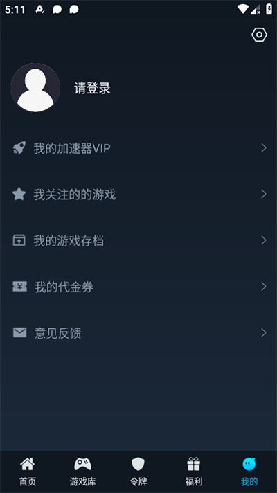 好游助手图2