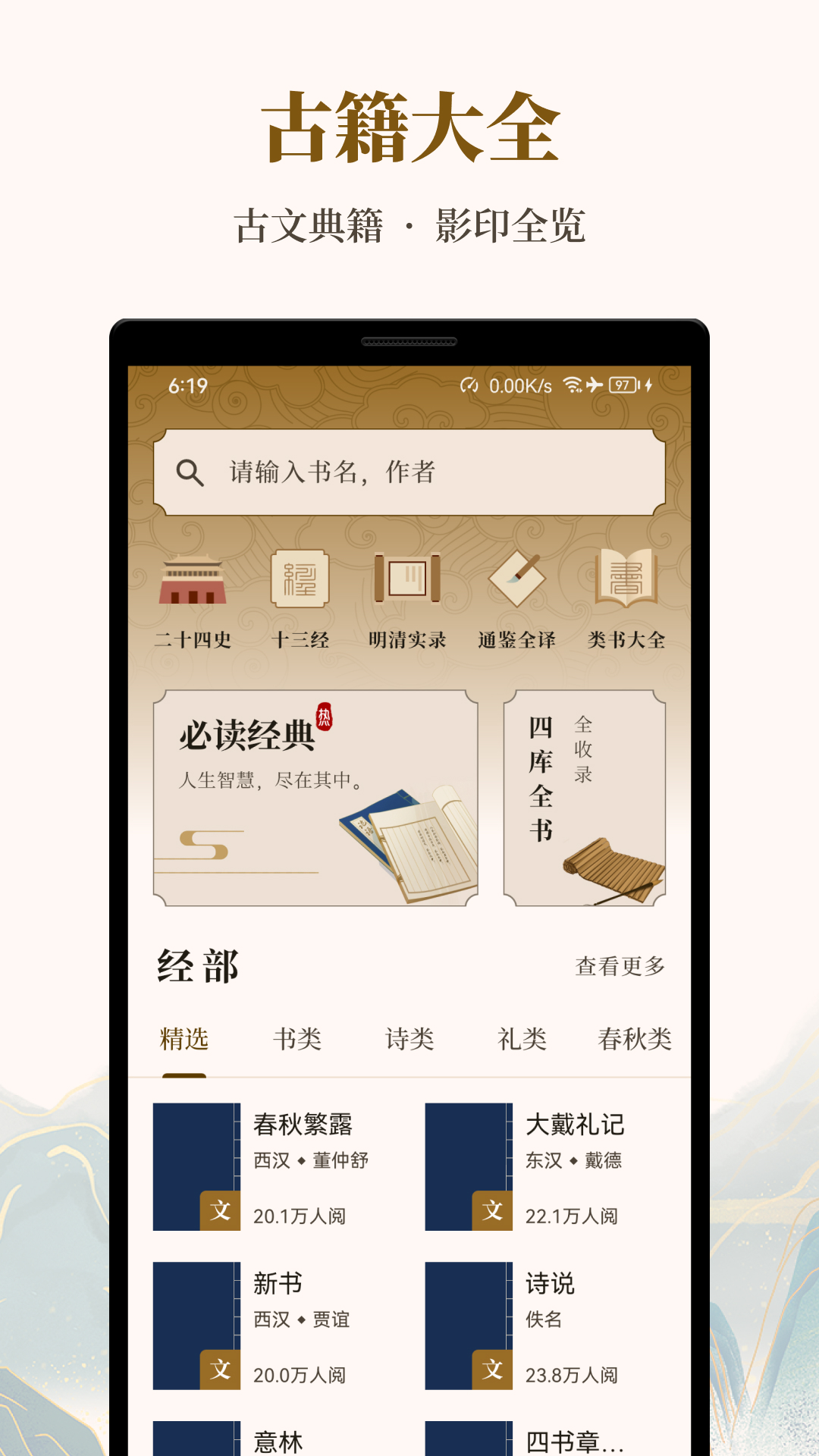 拾韵图1