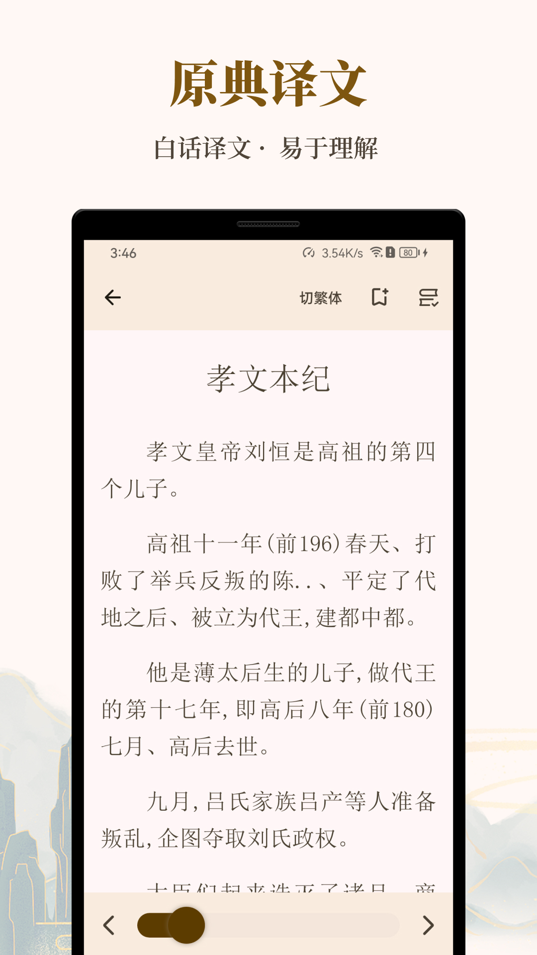 拾韵图3