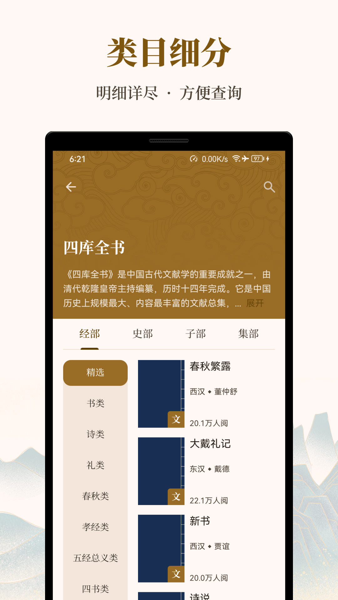 拾韵图2