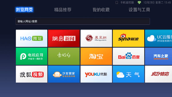uc浏览器tv版图4