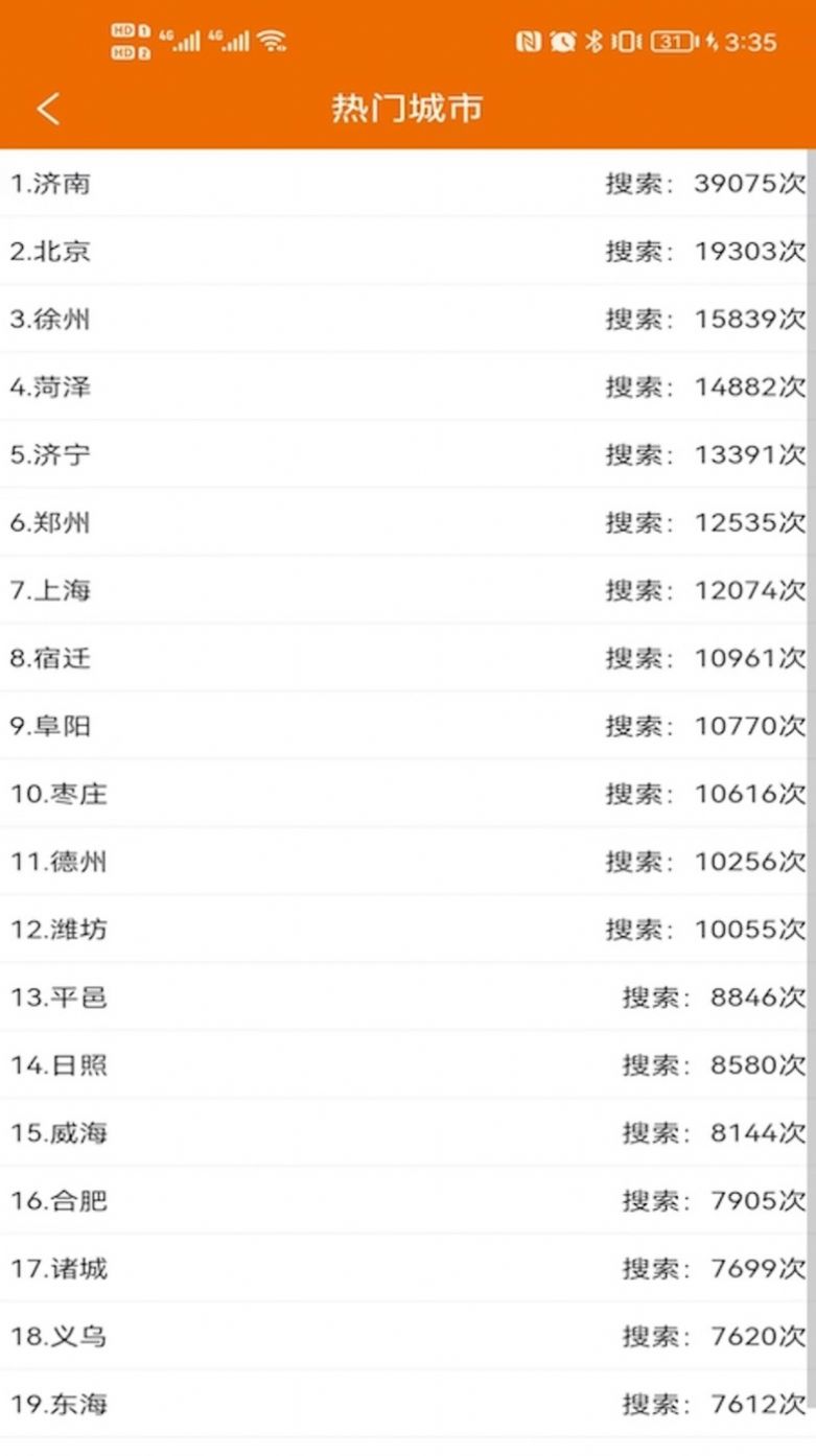 物流搜搜图2