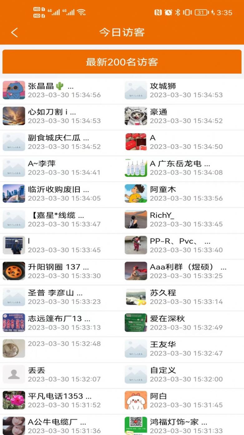 物流搜搜图3