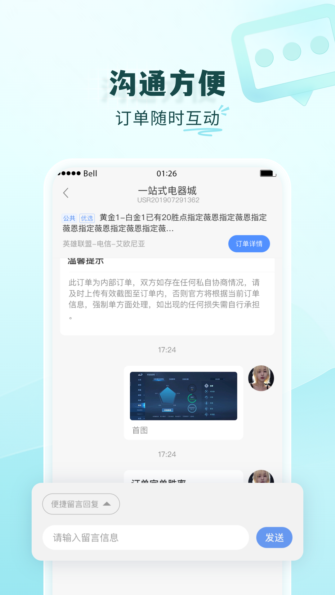 代练通图1