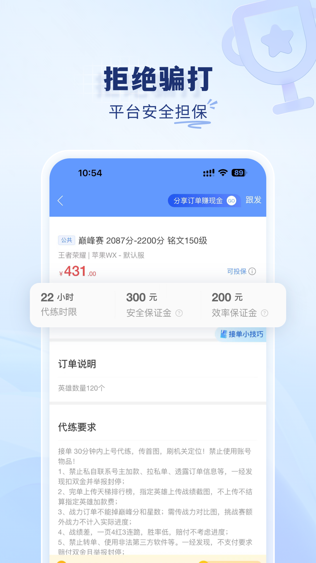 代练通图4