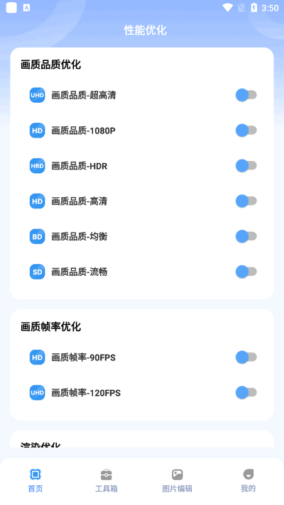 画质兽助手图1