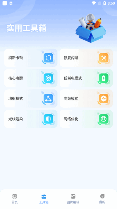 画质兽助手图2