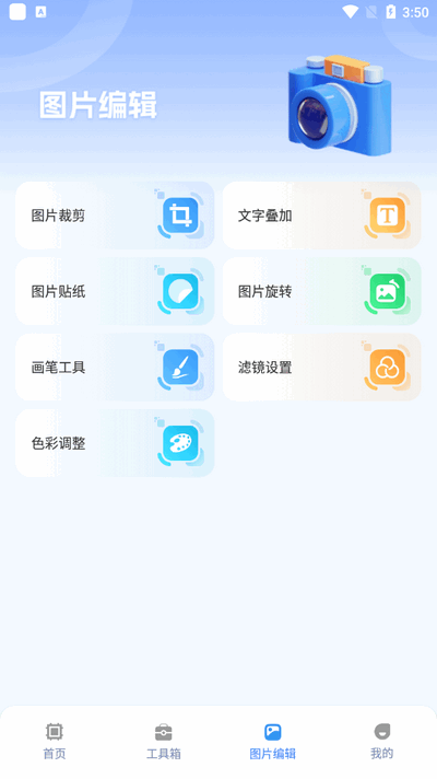 画质兽助手图3