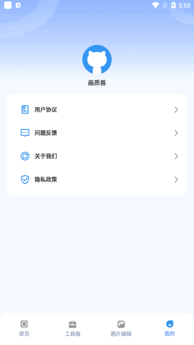 画质兽助手图4