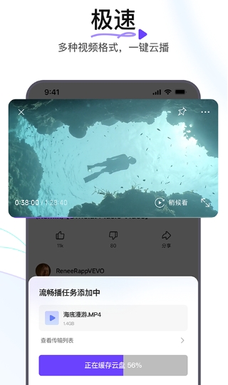 迅雷浏览器图2