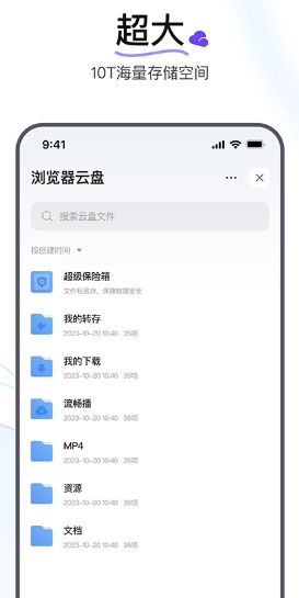 迅雷浏览器图3