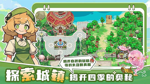四季城与多米糯图1