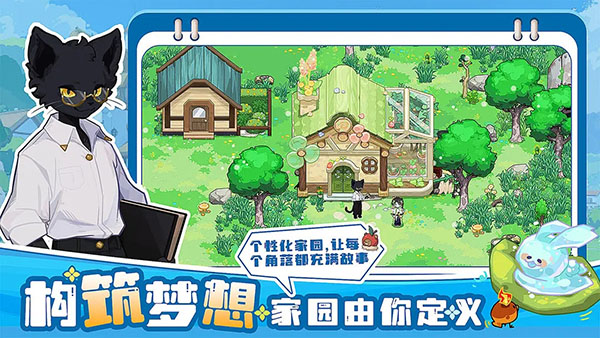 四季城与多米糯图2
