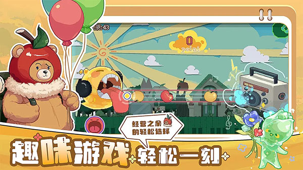 四季城与多米糯图4