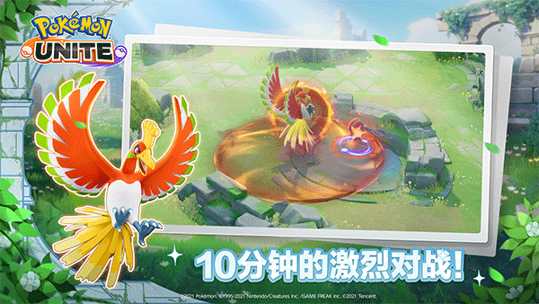 宝可梦大集结国际服图3