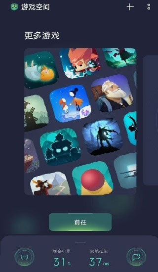 游戏助手oppo图1