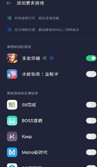 游戏助手oppo图5