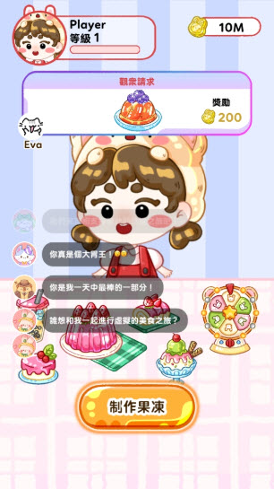 果冻大师图2