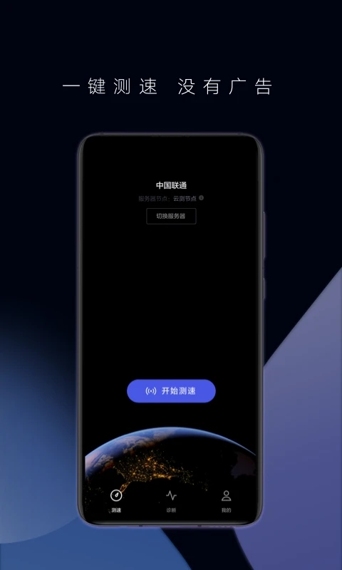 花瓣测速软件图1