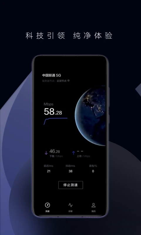 花瓣测速软件图4