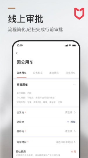 旗妙出行图3